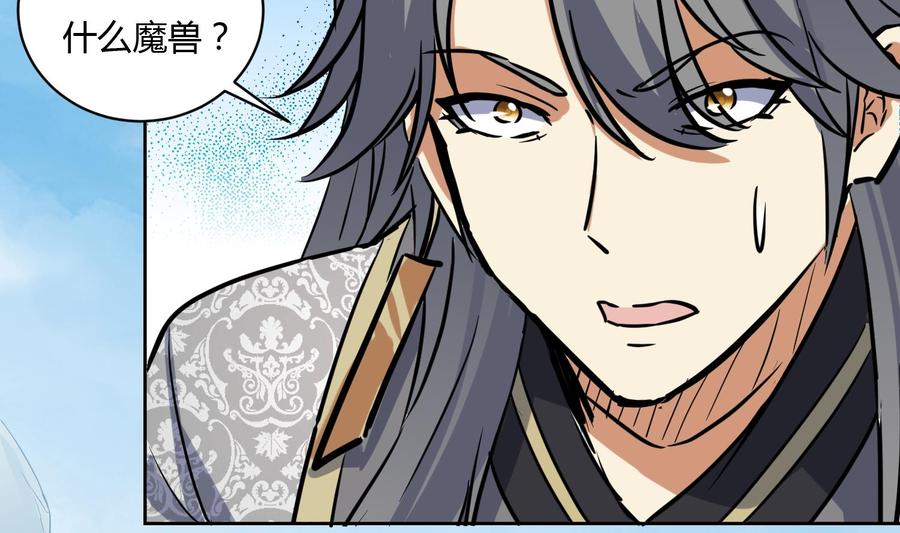 第120话惊魂食人蚁-武逆九天-云栖工作室（第5张）