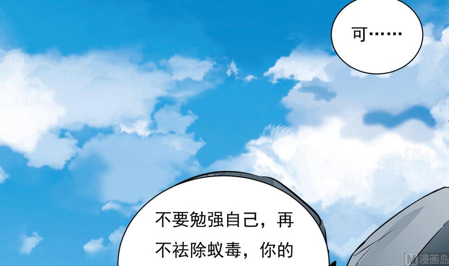 第121话惊魂食人蚁2-武逆九天-云栖工作室（第18张）