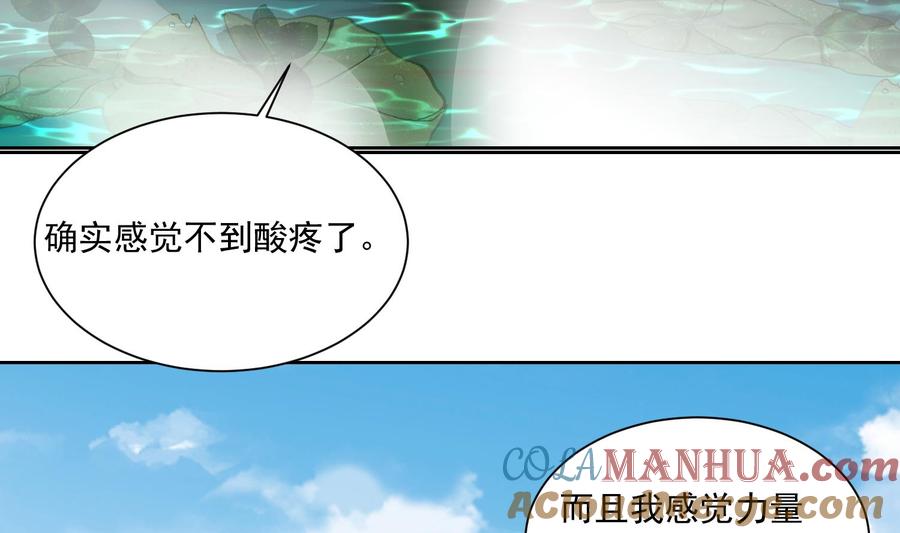 第121话惊魂食人蚁2-武逆九天-云栖工作室（第40张）
