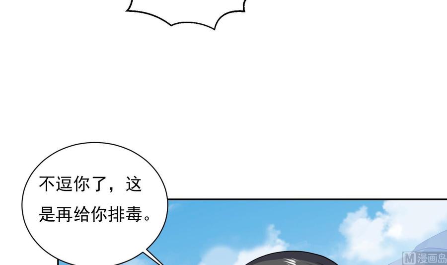 第121话惊魂食人蚁2-武逆九天-云栖工作室（第36张）