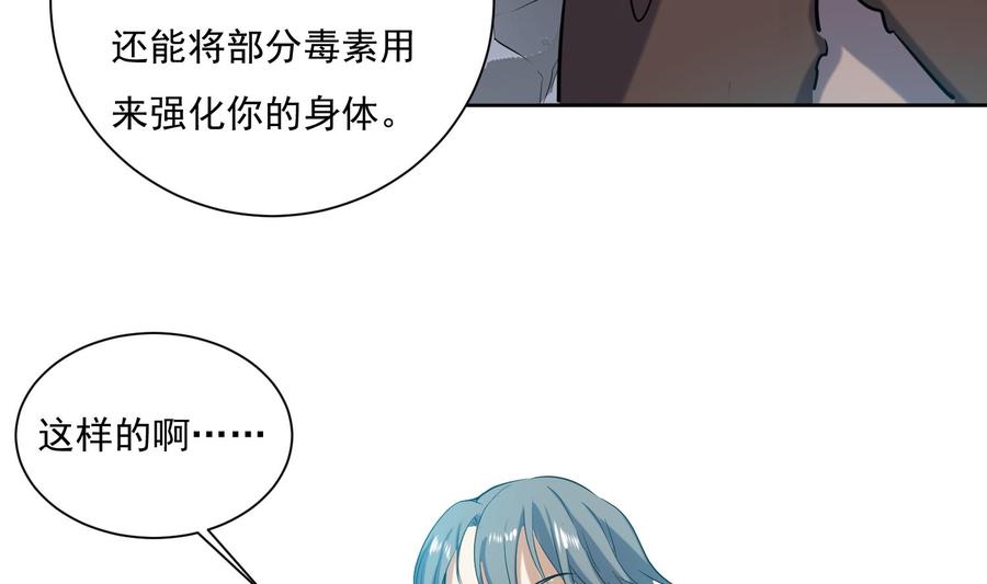 第121话惊魂食人蚁2-武逆九天-云栖工作室（第38张）