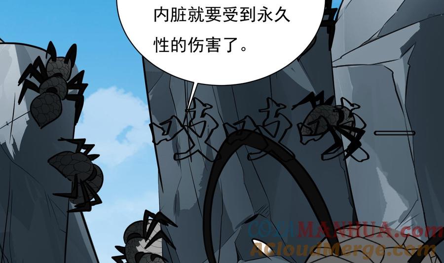第121话惊魂食人蚁2-武逆九天-云栖工作室（第19张）