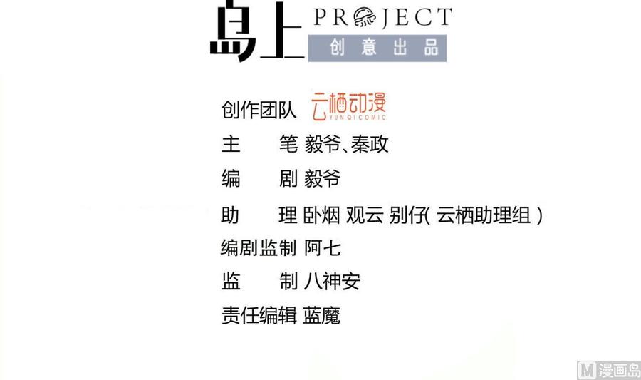 第121话惊魂食人蚁2-武逆九天-云栖工作室（第3张）