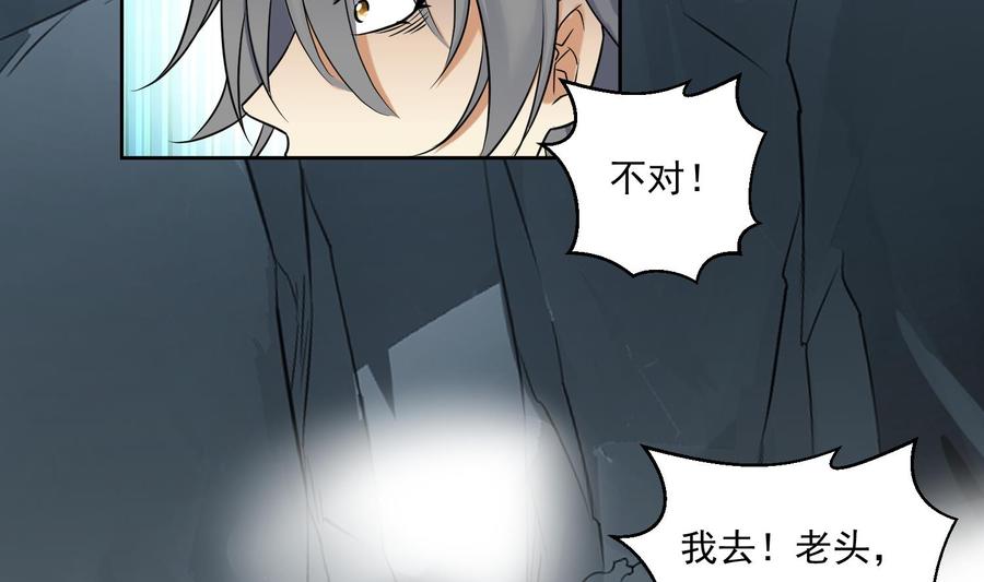 第121话惊魂食人蚁2-武逆九天-云栖工作室（第29张）