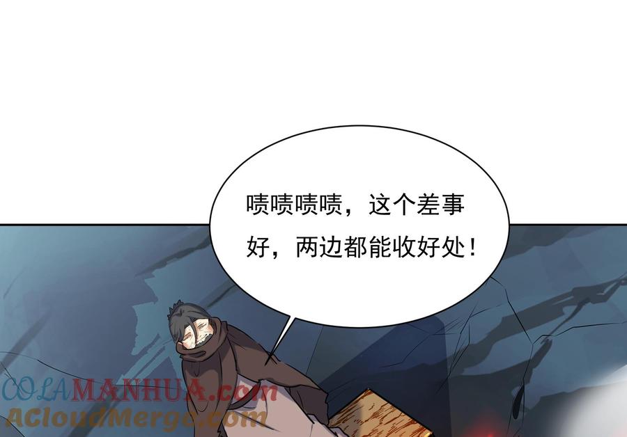 第121话惊魂食人蚁2-武逆九天-云栖工作室（第46张）