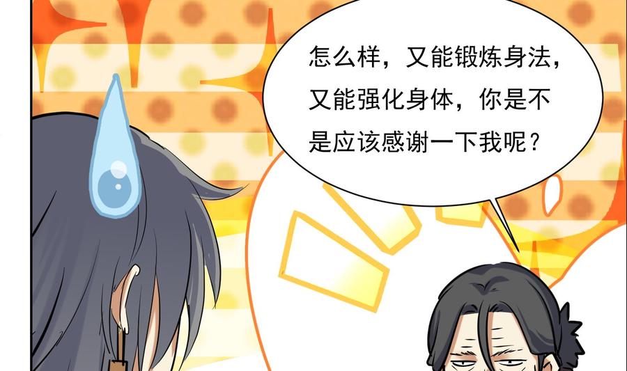 第121话惊魂食人蚁2-武逆九天-云栖工作室（第44张）