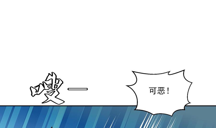 第121话惊魂食人蚁2-武逆九天-云栖工作室（第11张）