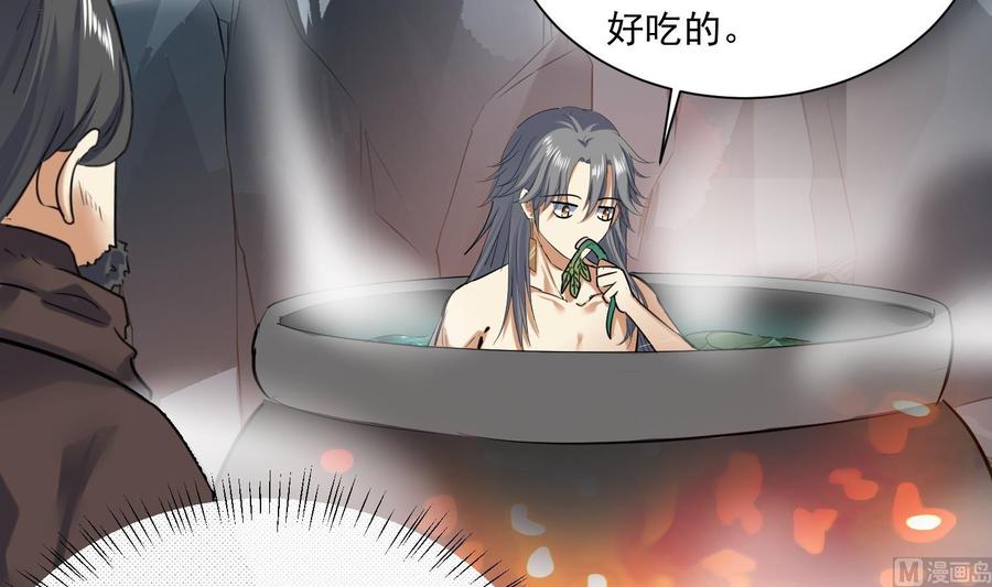 第121话惊魂食人蚁2-武逆九天-云栖工作室（第51张）