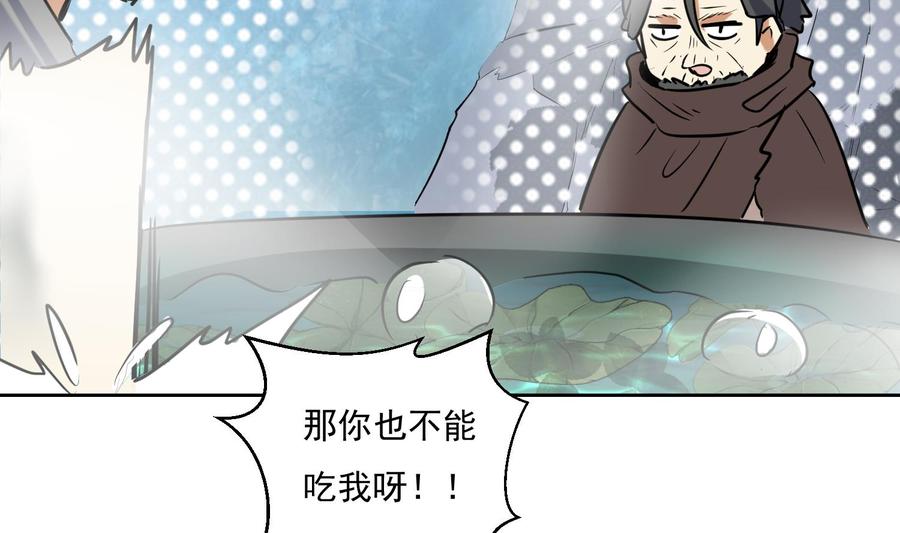 第121话惊魂食人蚁2-武逆九天-云栖工作室（第35张）
