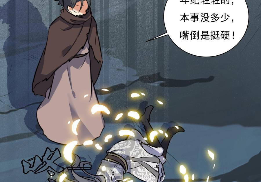 第121话惊魂食人蚁2-武逆九天-云栖工作室（第23张）