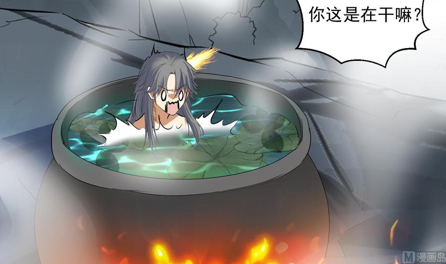 第121话惊魂食人蚁2-武逆九天-云栖工作室（第30张）