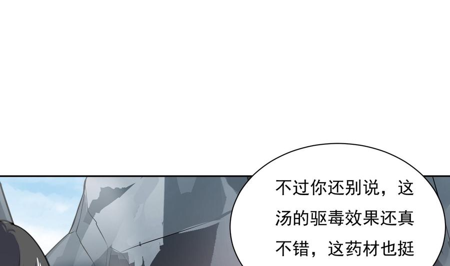 第121话惊魂食人蚁2-武逆九天-云栖工作室（第50张）