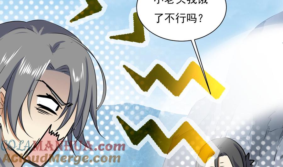第121话惊魂食人蚁2-武逆九天-云栖工作室（第34张）
