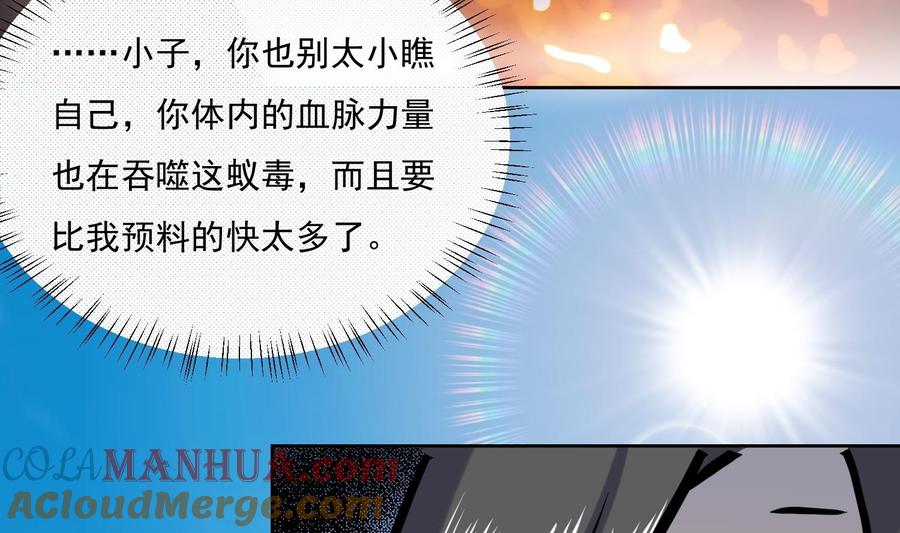第121话惊魂食人蚁2-武逆九天-云栖工作室（第52张）