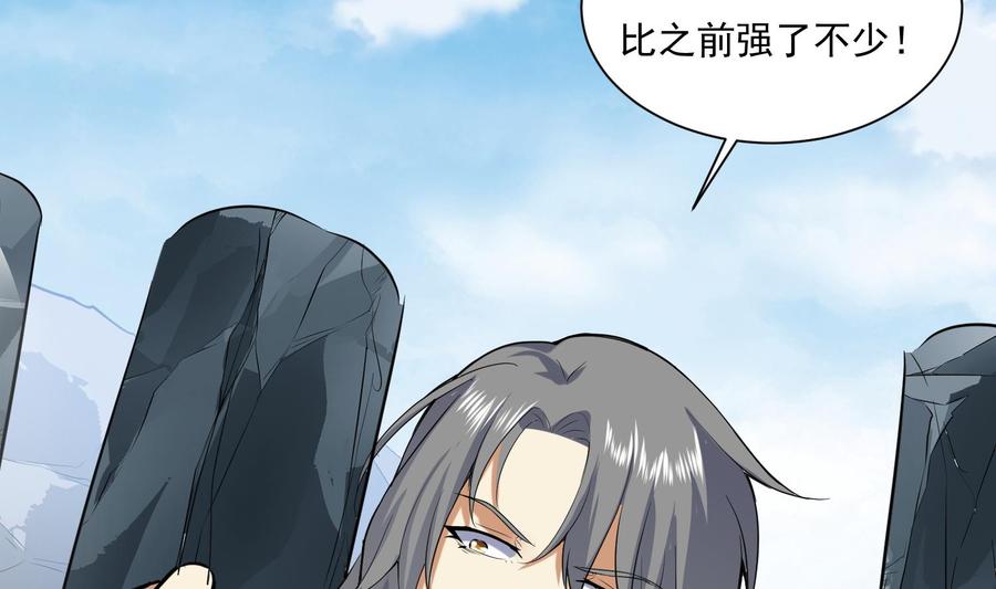 第121话惊魂食人蚁2-武逆九天-云栖工作室（第41张）