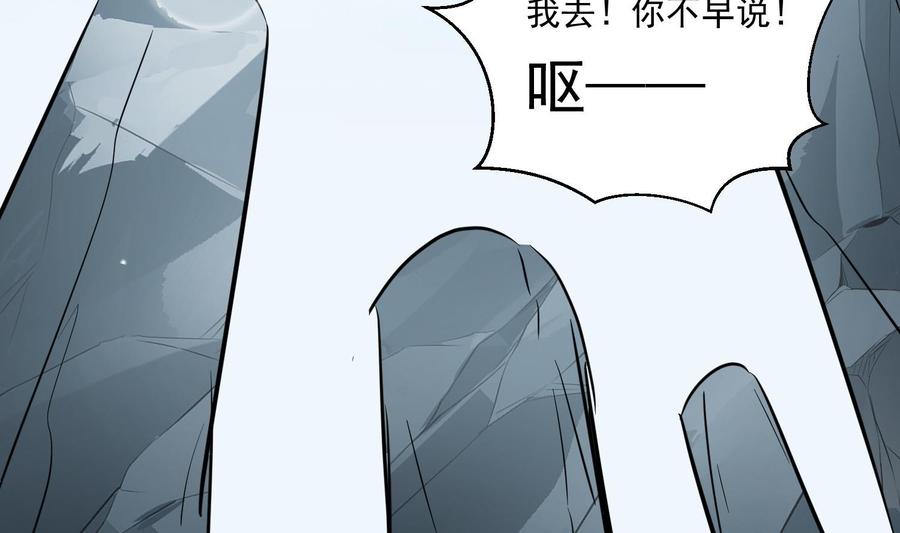 第121话惊魂食人蚁2-武逆九天-云栖工作室（第56张）