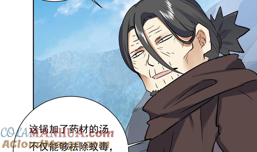 第121话惊魂食人蚁2-武逆九天-云栖工作室（第37张）