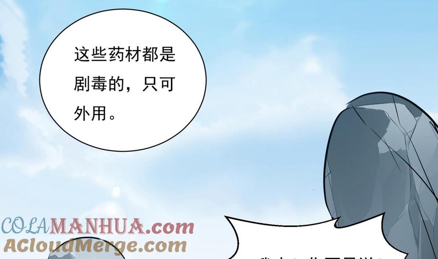 第121话惊魂食人蚁2-武逆九天-云栖工作室（第55张）