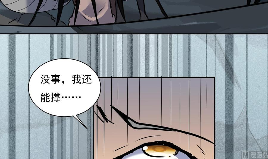 第121话惊魂食人蚁2-武逆九天-云栖工作室（第21张）
