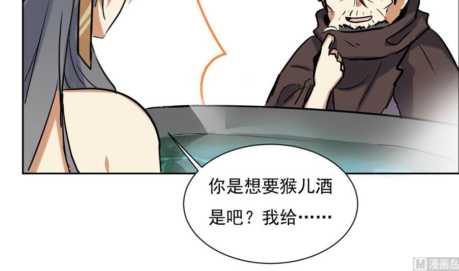 第121话惊魂食人蚁2-武逆九天-云栖工作室（第45张）