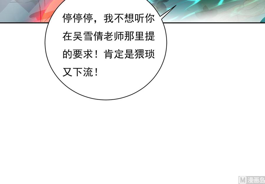 第121话惊魂食人蚁2-武逆九天-云栖工作室（第48张）