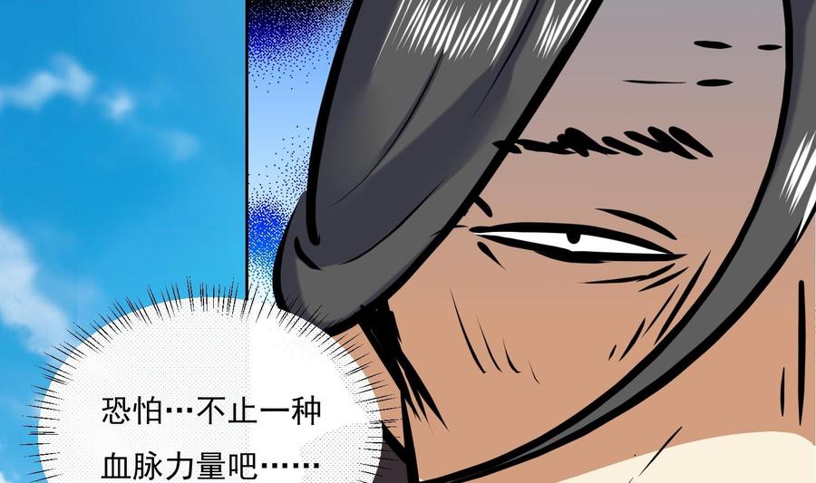 第121话惊魂食人蚁2-武逆九天-云栖工作室（第53张）