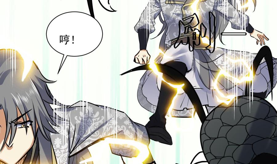 第121话惊魂食人蚁2-武逆九天-云栖工作室（第5张）