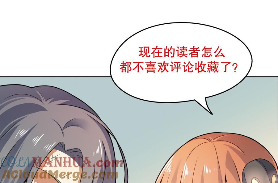 第121话惊魂食人蚁2-武逆九天-云栖工作室（第58张）