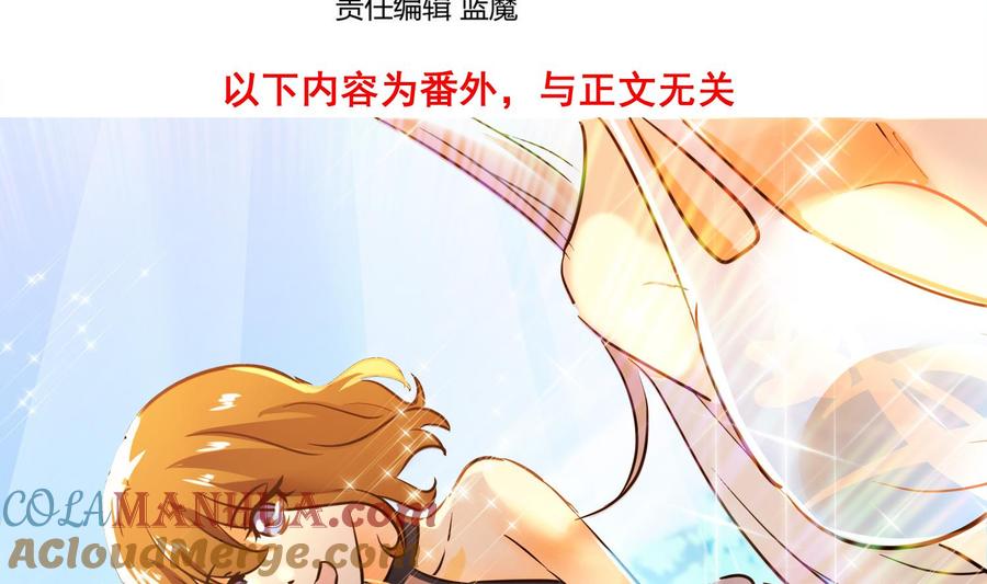 第122话小剧场之沙滩1-武逆九天-云栖工作室（第4张）