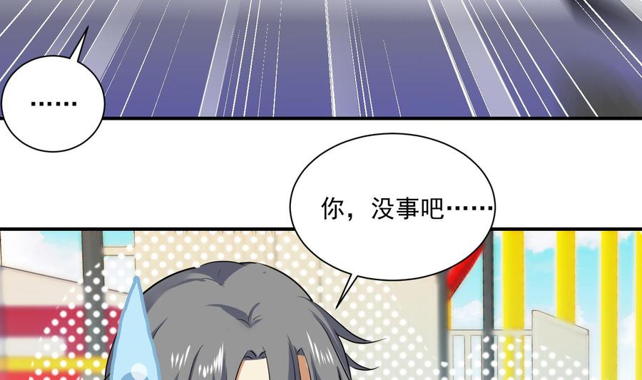 第123话小剧场之沙滩2-武逆九天-云栖工作室（第20张）