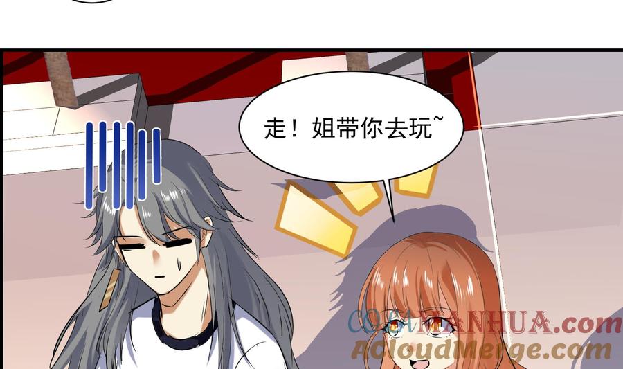 第123话小剧场之沙滩2-武逆九天-云栖工作室（第7张）