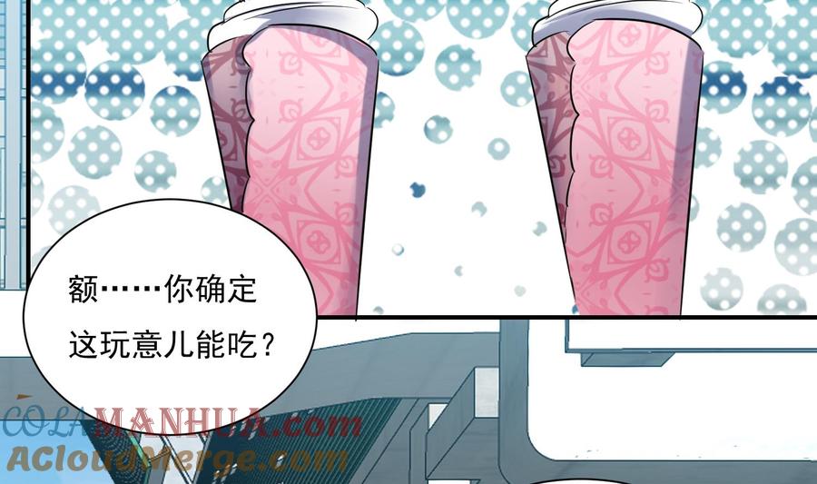 第123话小剧场之沙滩2-武逆九天-云栖工作室（第10张）
