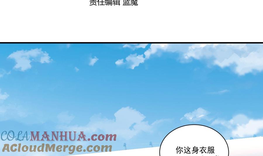 第123话小剧场之沙滩2-武逆九天-云栖工作室（第4张）
