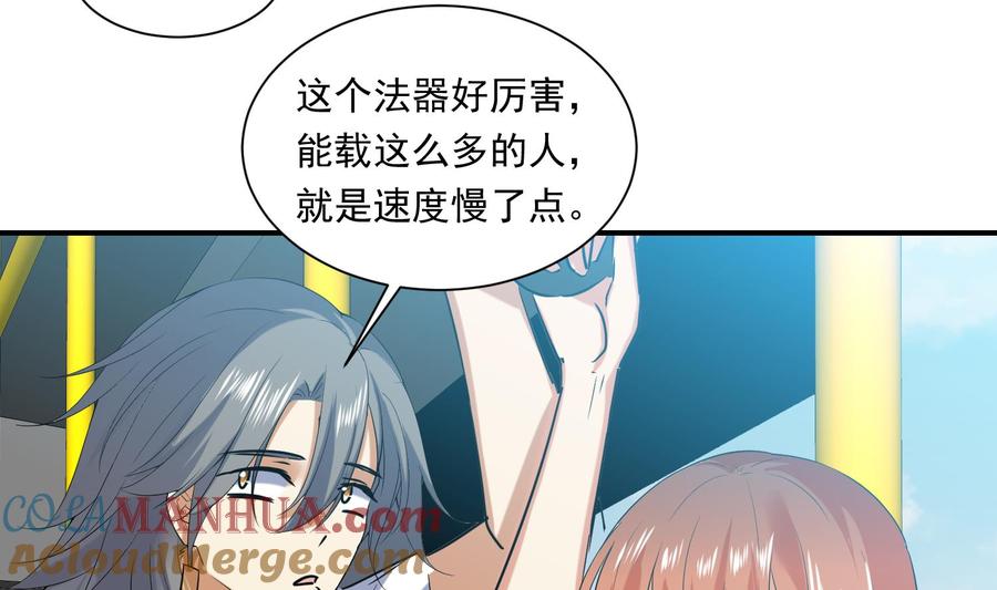 第123话小剧场之沙滩2-武逆九天-云栖工作室（第13张）