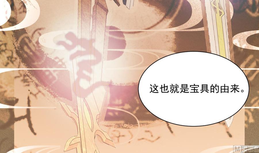 第124话符文-武逆九天-云栖工作室（第6张）