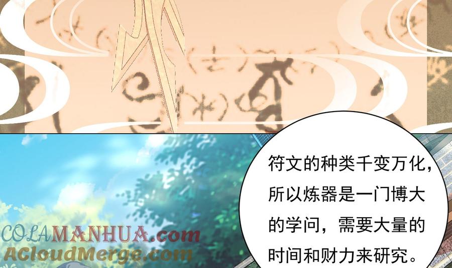 第124话符文-武逆九天-云栖工作室（第7张）