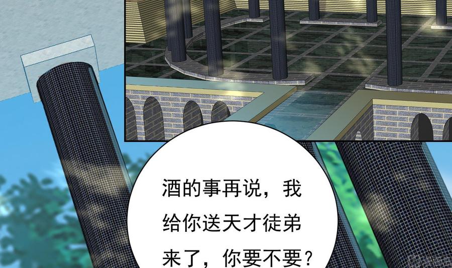 第125话新徒弟-武逆九天-云栖工作室（第5张）
