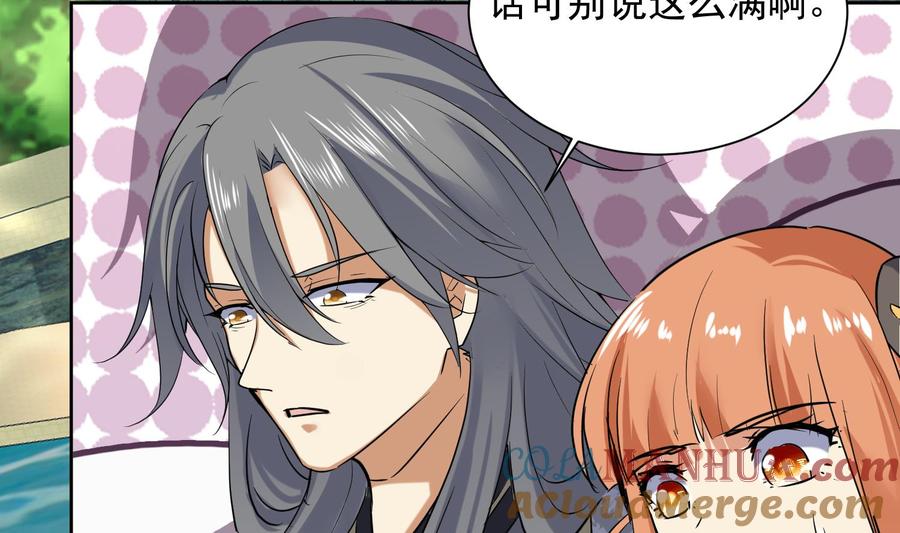 第125话新徒弟-武逆九天-云栖工作室（第9张）