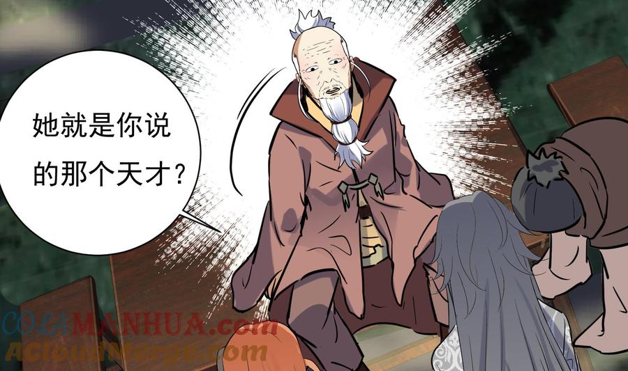 第125话新徒弟-武逆九天-云栖工作室（第12张）