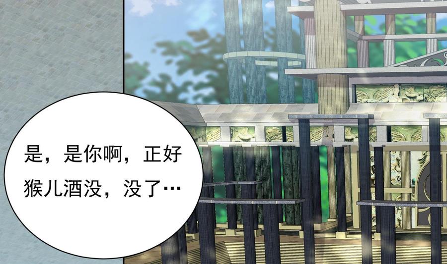 第125话新徒弟-武逆九天-云栖工作室（第4张）