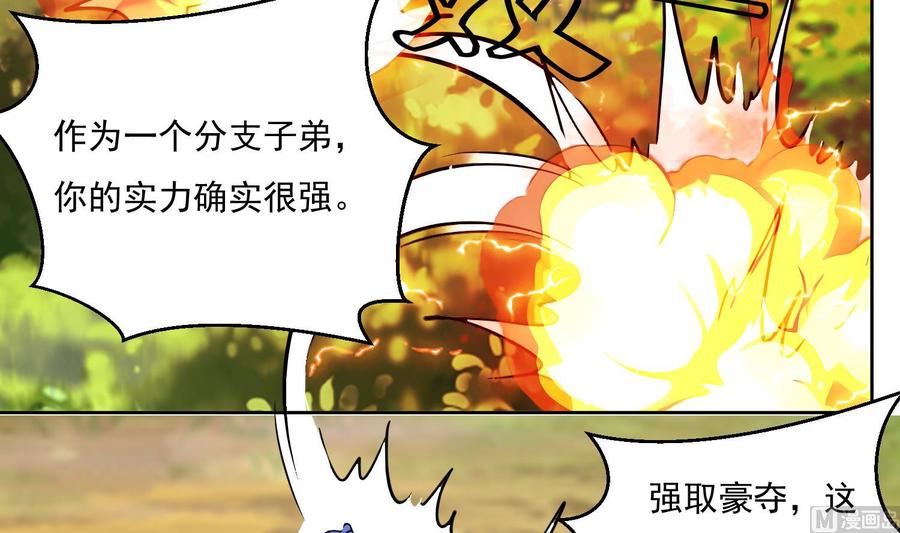 第127话战况胶着-武逆九天-云栖工作室（第6张）