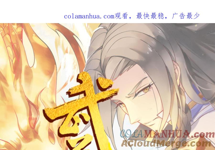 第127话战况胶着-武逆九天-云栖工作室（第1张）