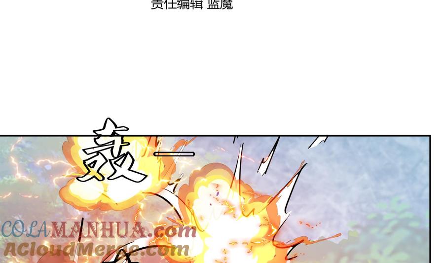 第127话战况胶着-武逆九天-云栖工作室（第4张）