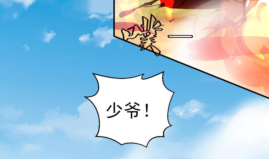 第128话争夺-武逆九天-云栖工作室（第20张）
