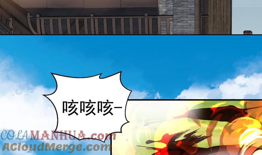 第128话争夺-武逆九天-云栖工作室（第19张）