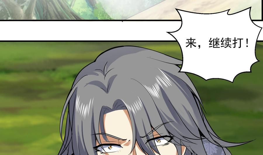 第128话争夺-武逆九天-云栖工作室（第8张）