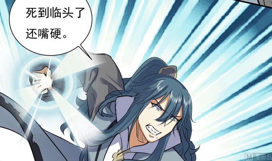 第128话争夺-武逆九天-云栖工作室（第12张）