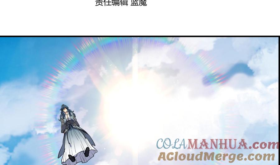 第128话争夺-武逆九天-云栖工作室（第4张）