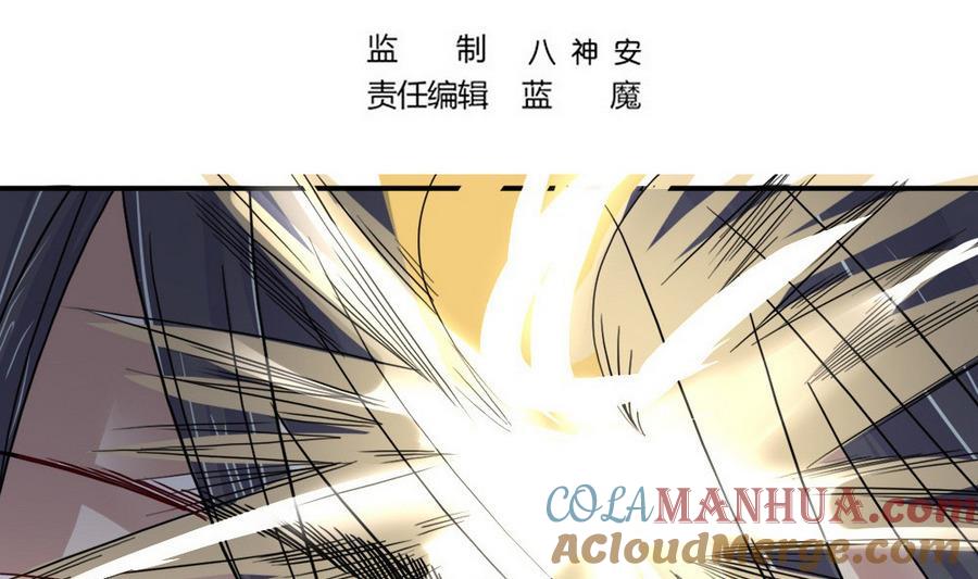 第12话砸场子-武逆九天-云栖工作室（第4张）
