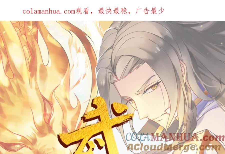 第12话砸场子-武逆九天-云栖工作室（第1张）